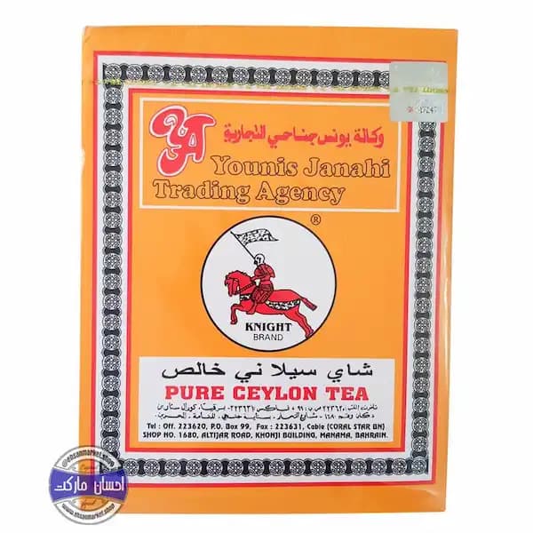 چای خالص سیلانی اسب و پرچم 500 گرم