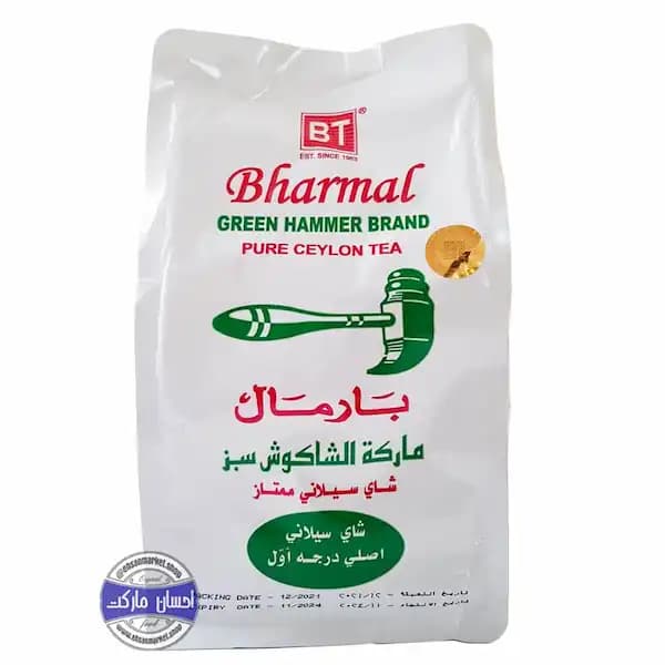 چای بارمال چکشی — تصویر ۳