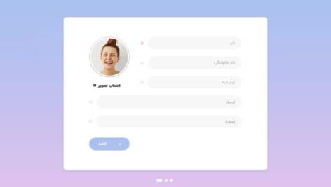 دانلود قالب HTML فارسی فرم ویزارد