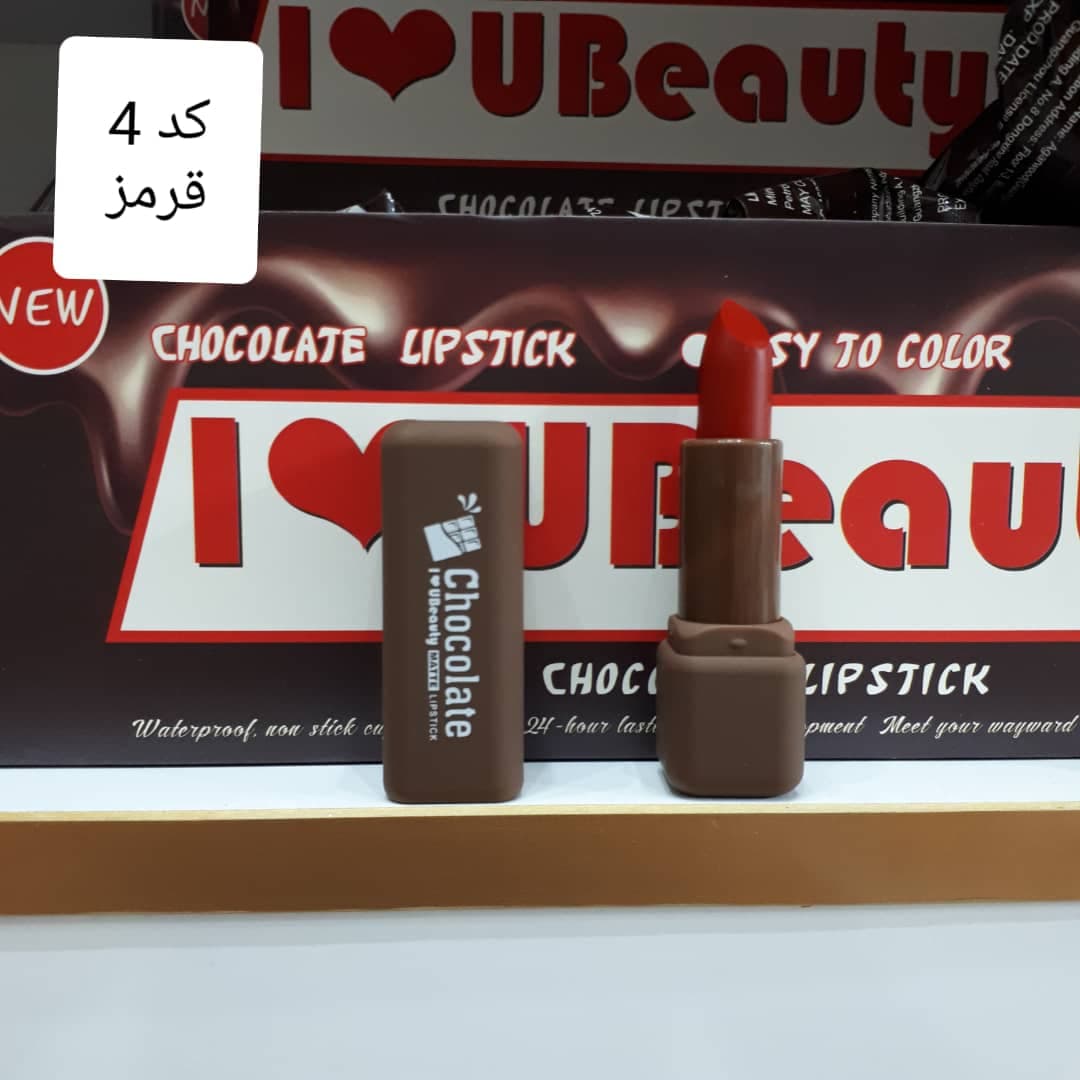 رژ لب جامد طرح شکلاتی آی لاو یو بیوتی — تصویر ۸
