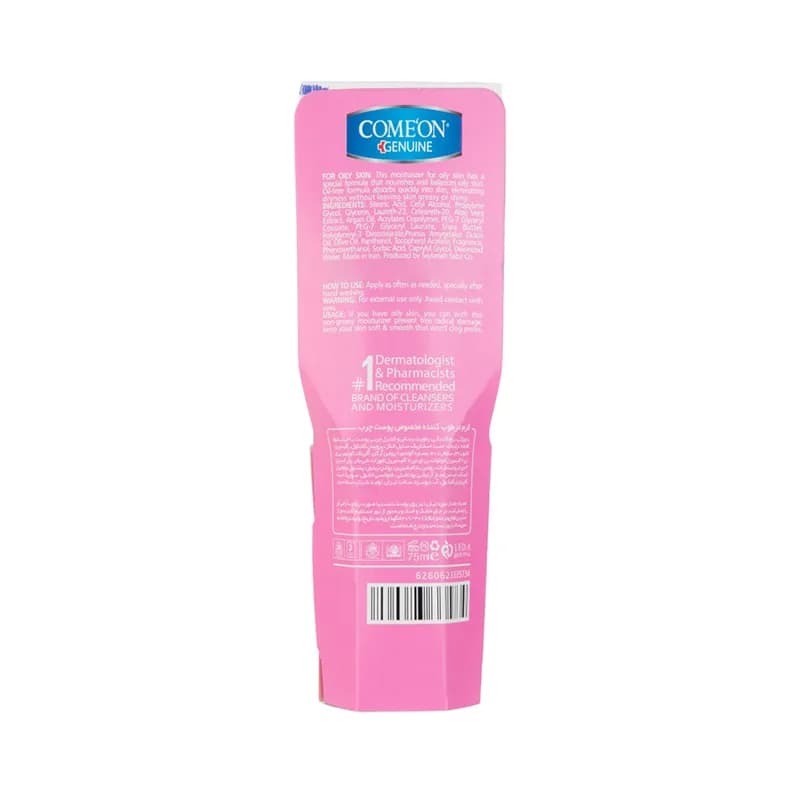 کرم مرطوب کننده تیوپی کامان پوست چرب مدل oil free حجم 75 میل — تصویر ۲