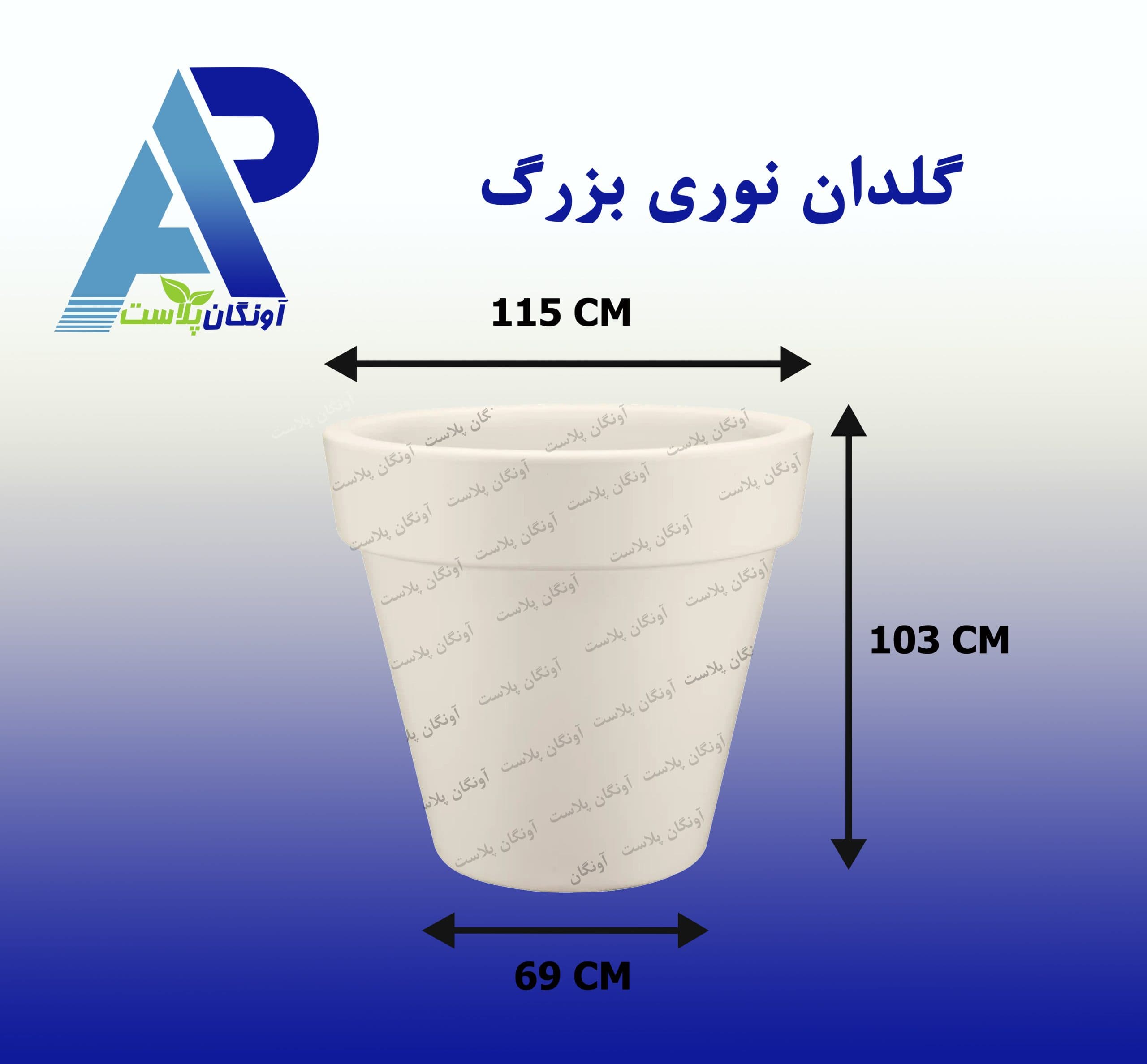 گلدان نورانی بزرگ — تصویر ۲