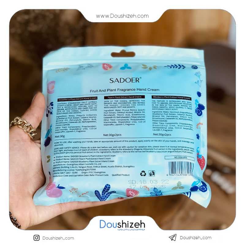 پک کرم دست 5 عددی سادوئر SADOER — تصویر ۲
