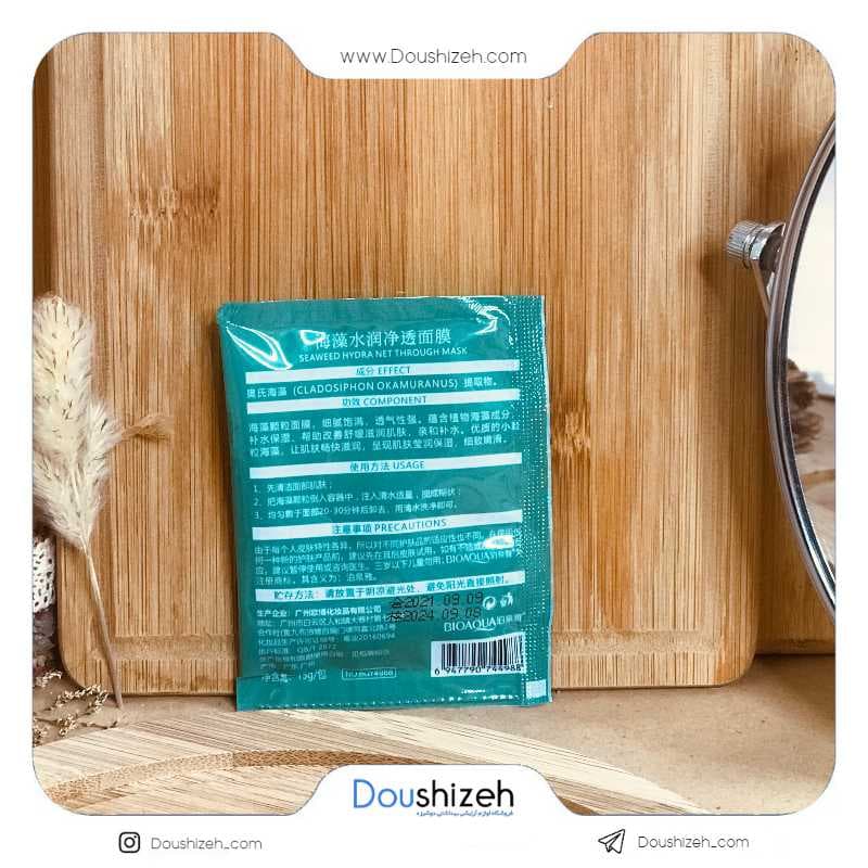 ماسک صورت پودری جلبک بیوآکوا BIOAQUA — تصویر ۶