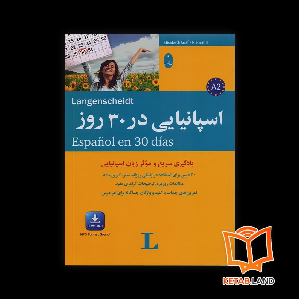 کتاب اسپانیایی در 30 روز — تصویر ۴