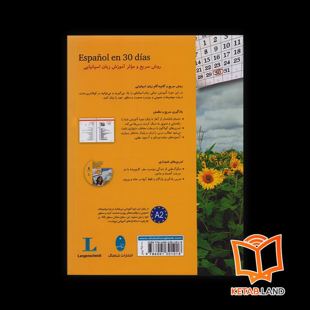 کتاب اسپانیایی در 30 روز — تصویر ۵