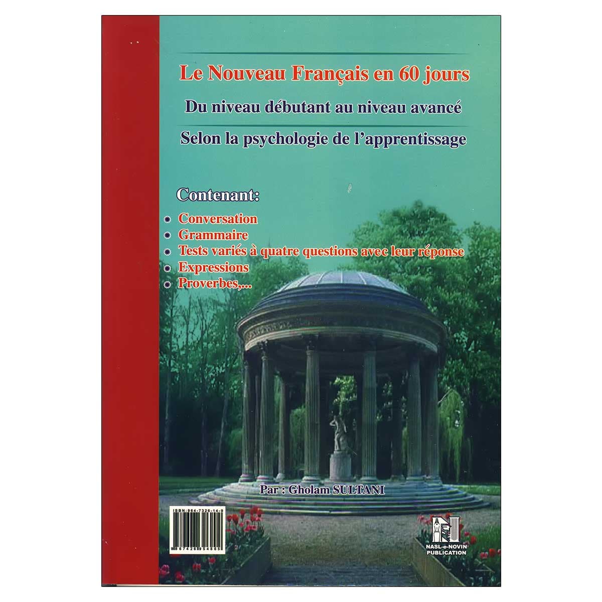 کتاب آموزش نوین زبان فرانسه در 60 روز — تصویر ۲