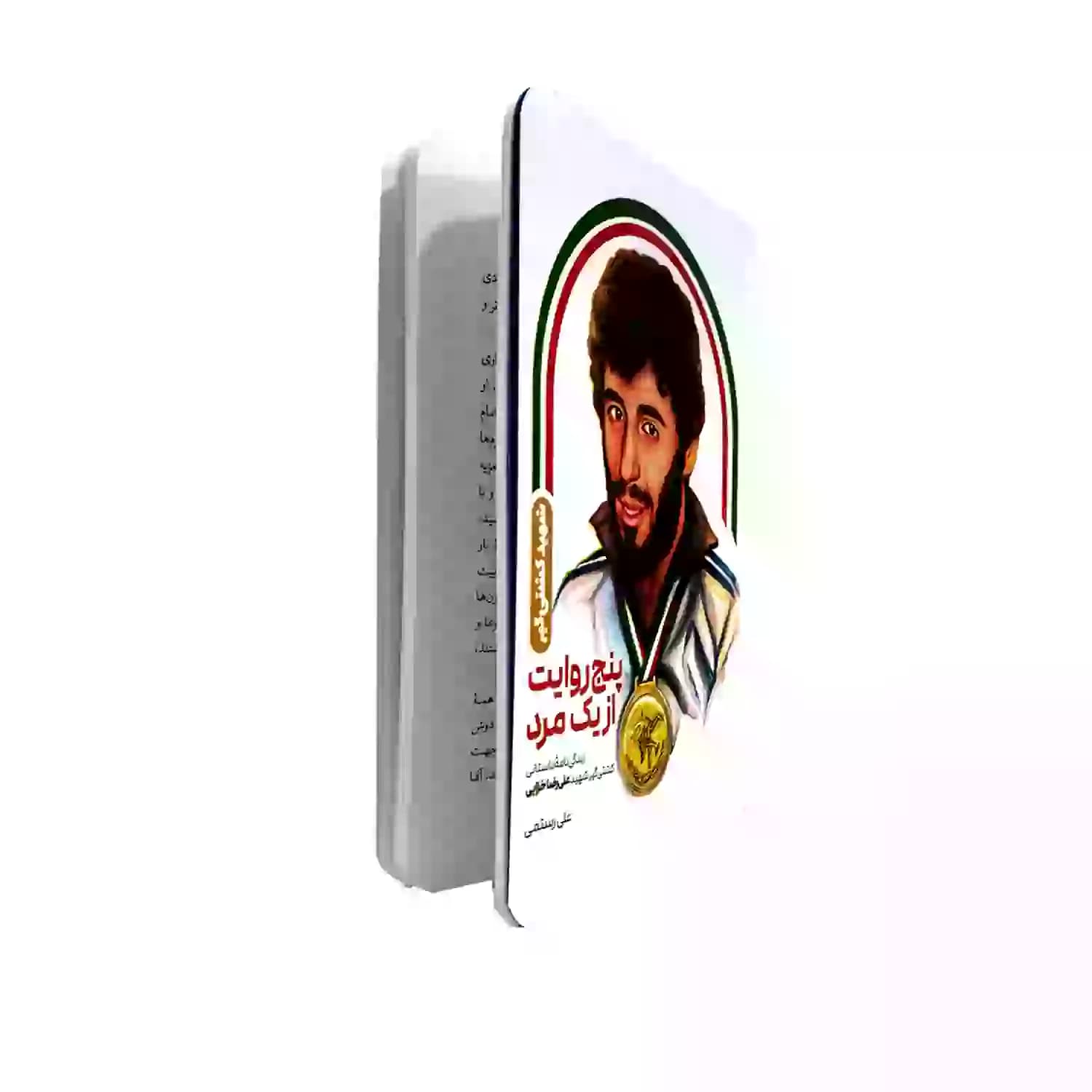 پنج روایت از یک مرد اثر علی رستمی — تصویر ۸