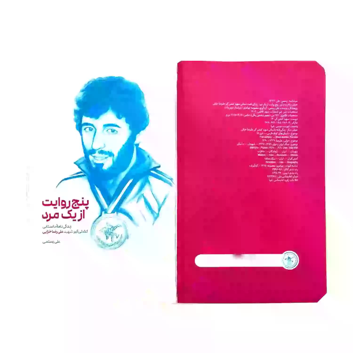 پنج روایت از یک مرد اثر علی رستمی — تصویر ۱۰