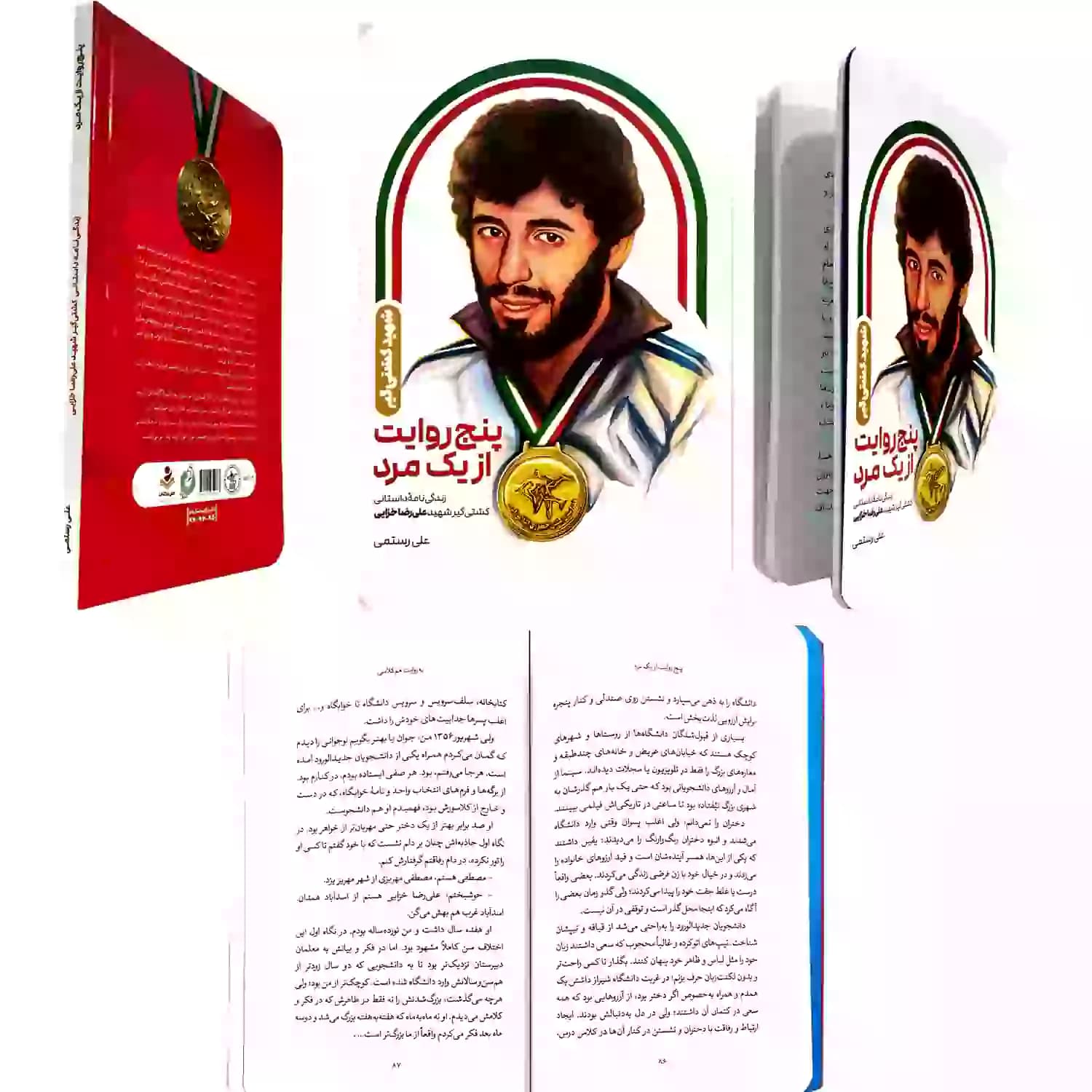 پنج روایت از یک مرد اثر علی رستمی — تصویر ۶