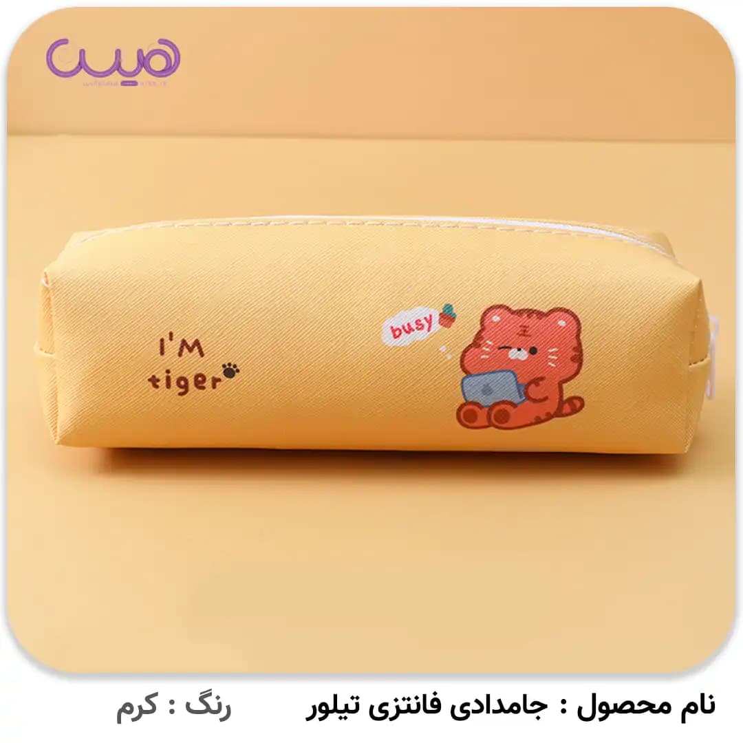 جامدادی فانتزی تیلور — تصویر ۳