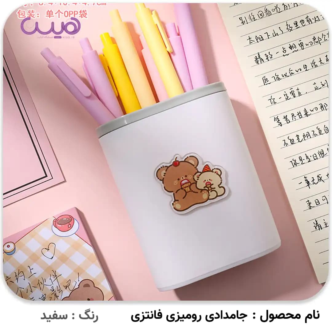 جامدادی فانتزی رومیزی — تصویر ۵