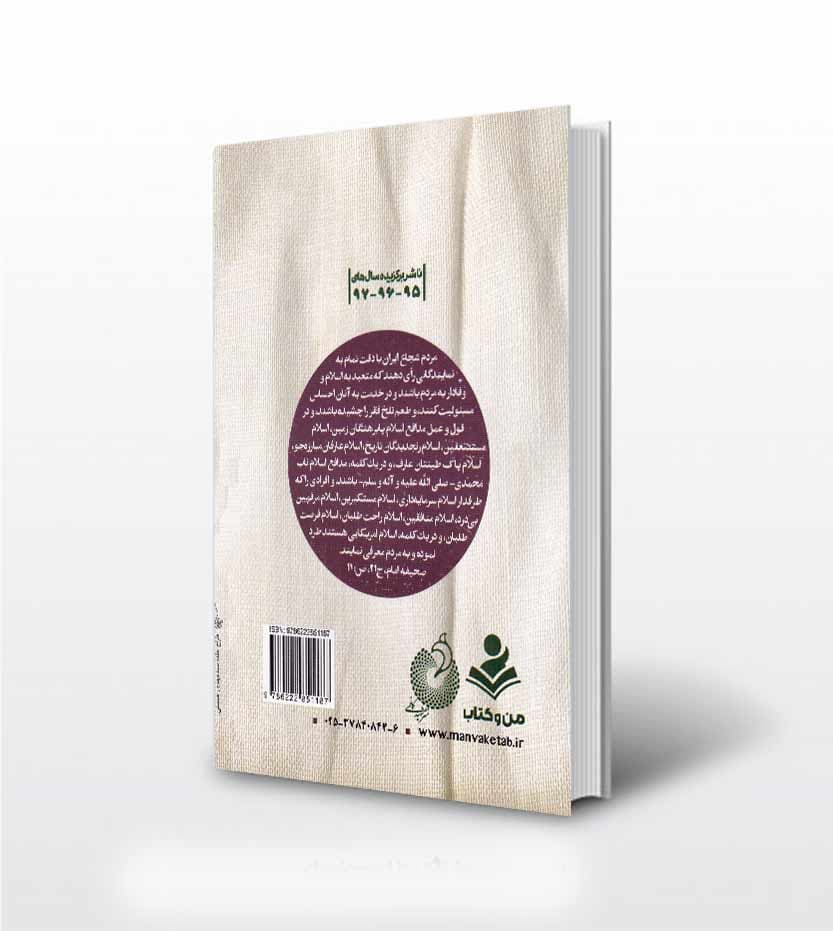 فرزند ابوتراب روایت زندگی مرحوم ابوترابی — تصویر ۲