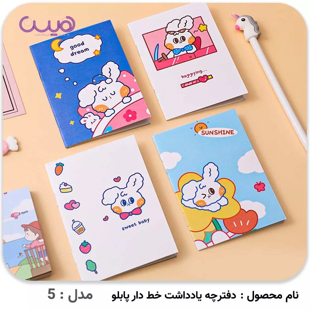 دفترچه یادداشت خط دار پابلو (بسته 10 عددی) — تصویر ۷