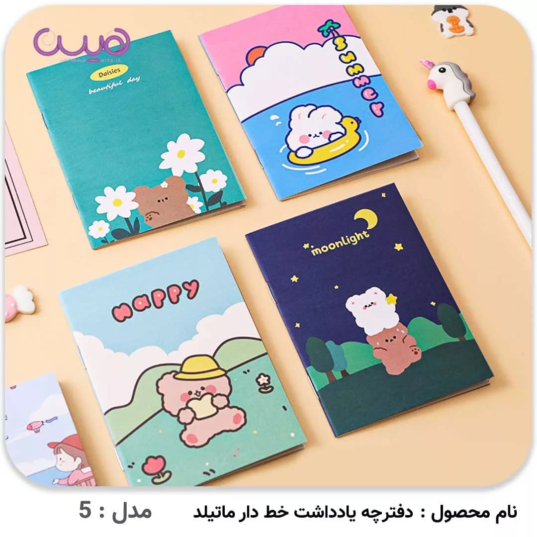 دفترچه یادداشت خط دار ماتیلد (بسته 10 عددی) — تصویر ۷