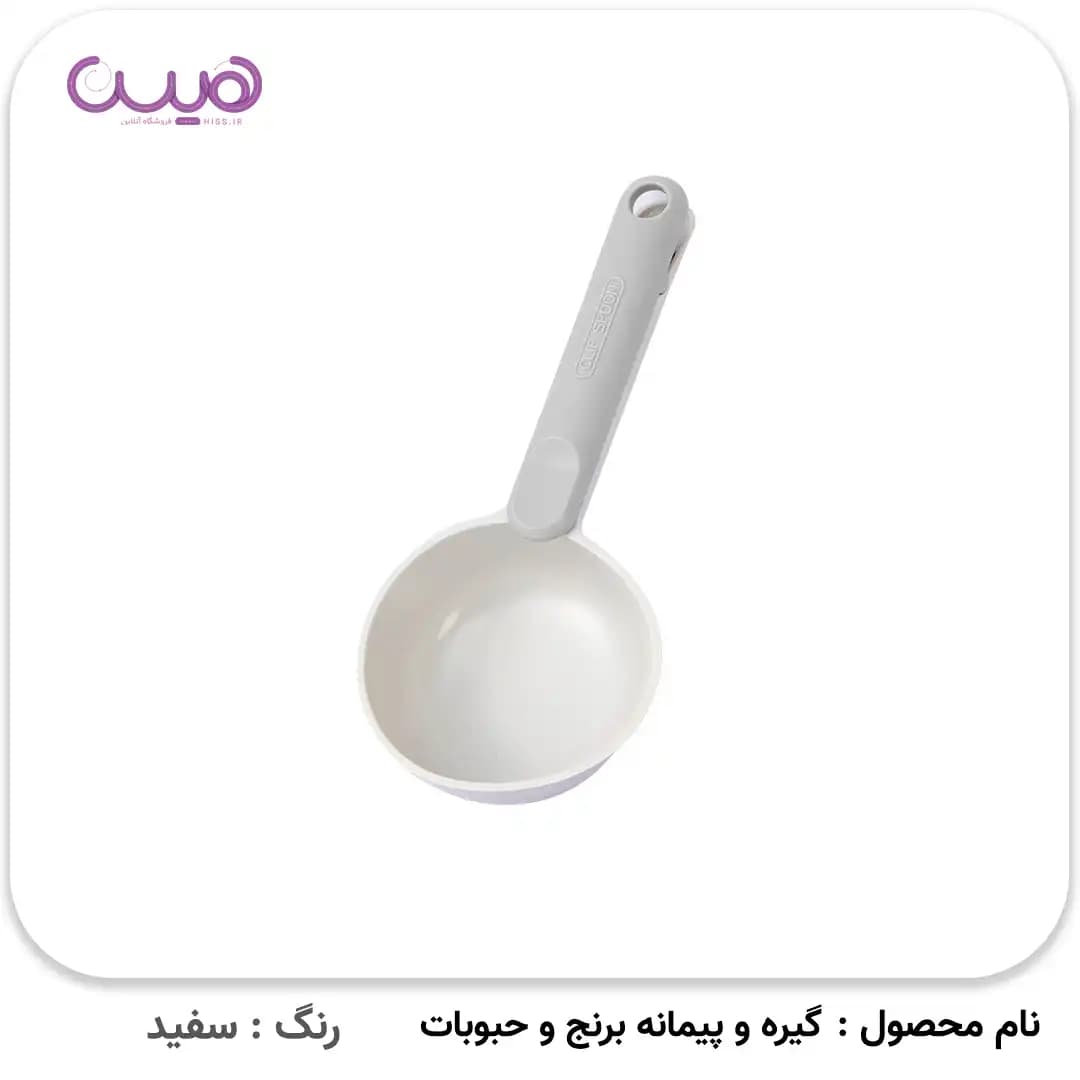 گیره و پیمانه برنج و حبوبات — تصویر ۳