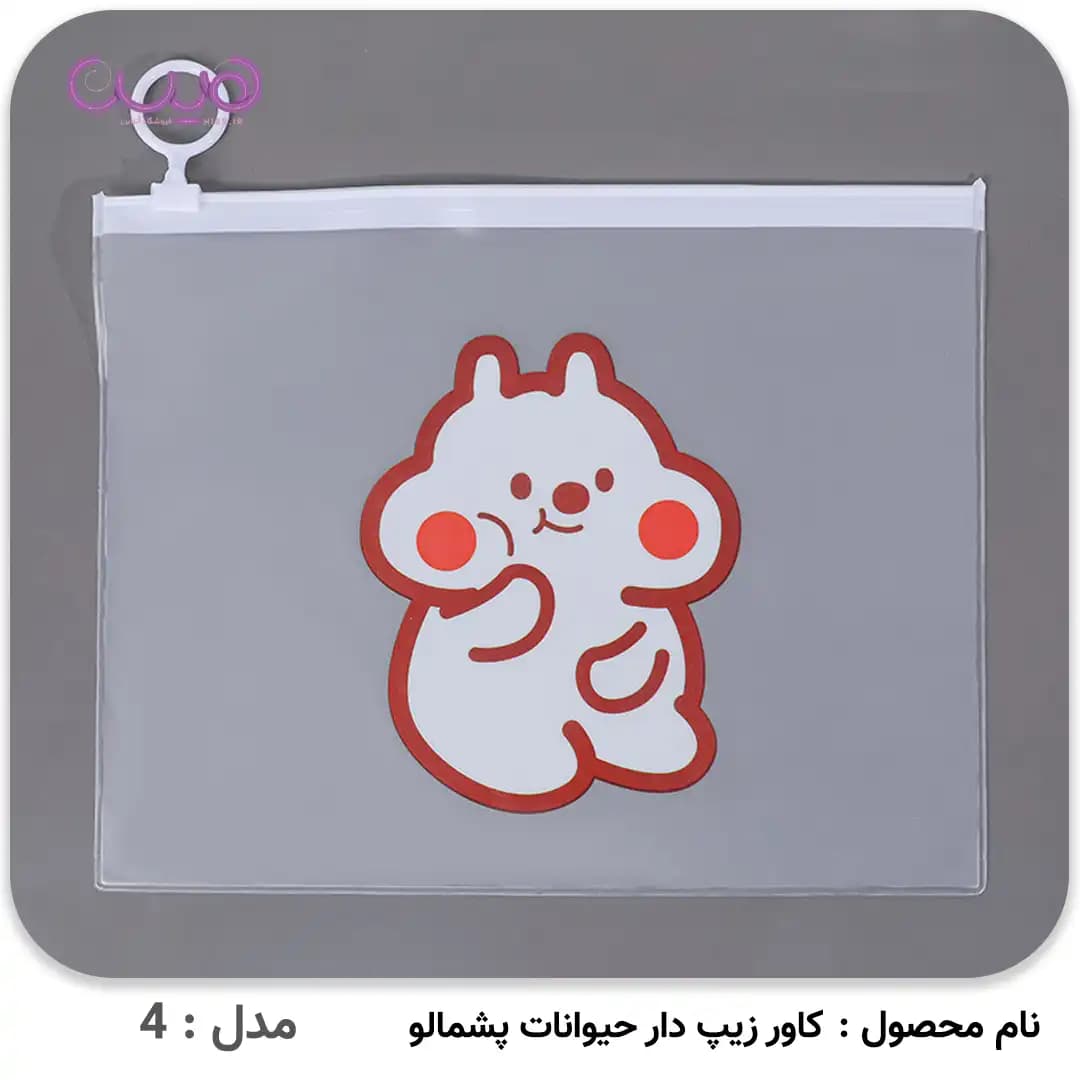 کاور زیپ دار حیوانات پشمالو — تصویر ۲