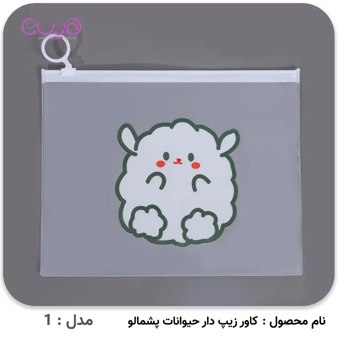 کاور زیپ دار حیوانات پشمالو — تصویر ۵