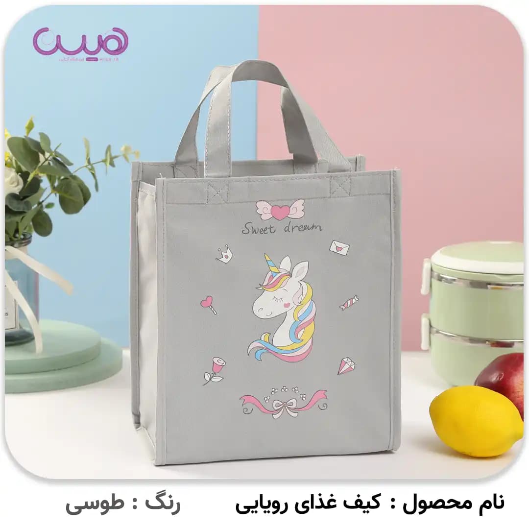 کیف غذای رویایی — تصویر ۴