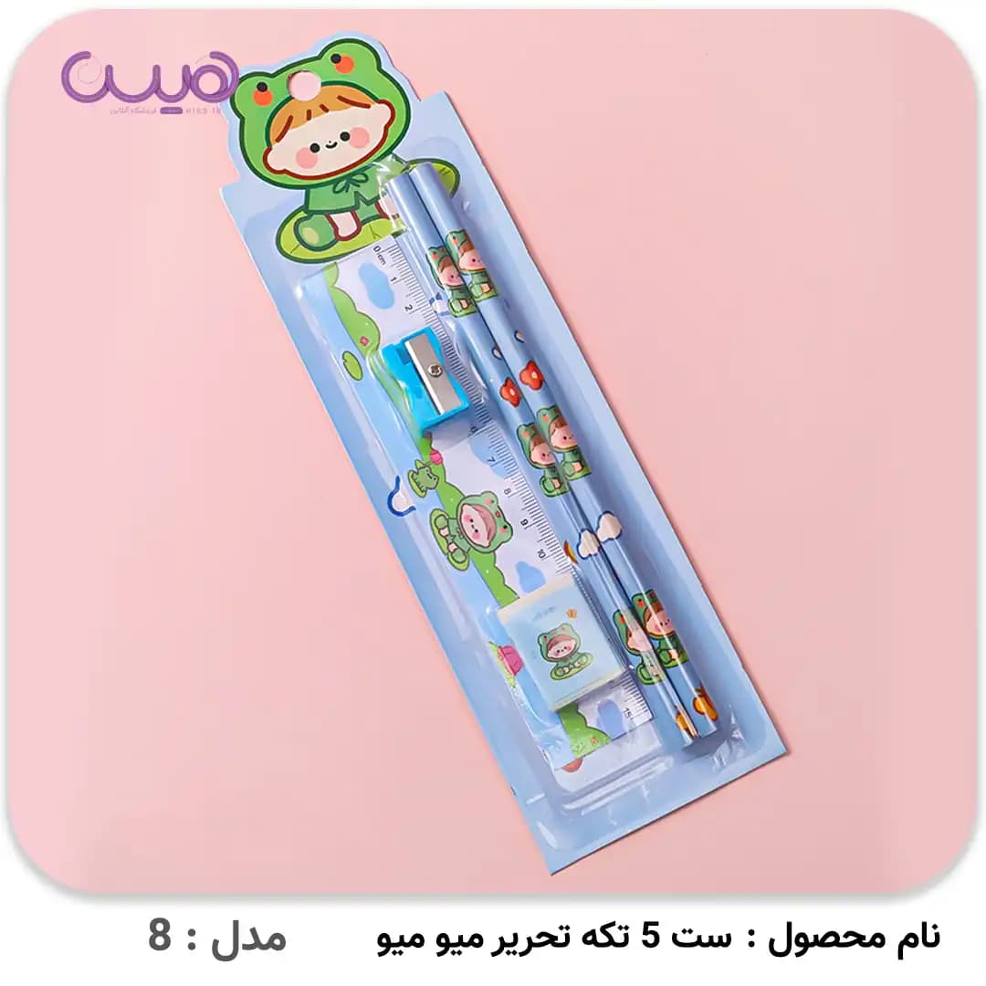 ست 5 تکه تحریر میو میو — تصویر ۲