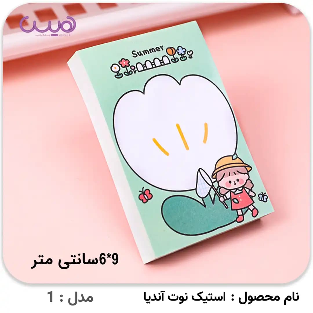 استیک نوت آندیا — تصویر ۵