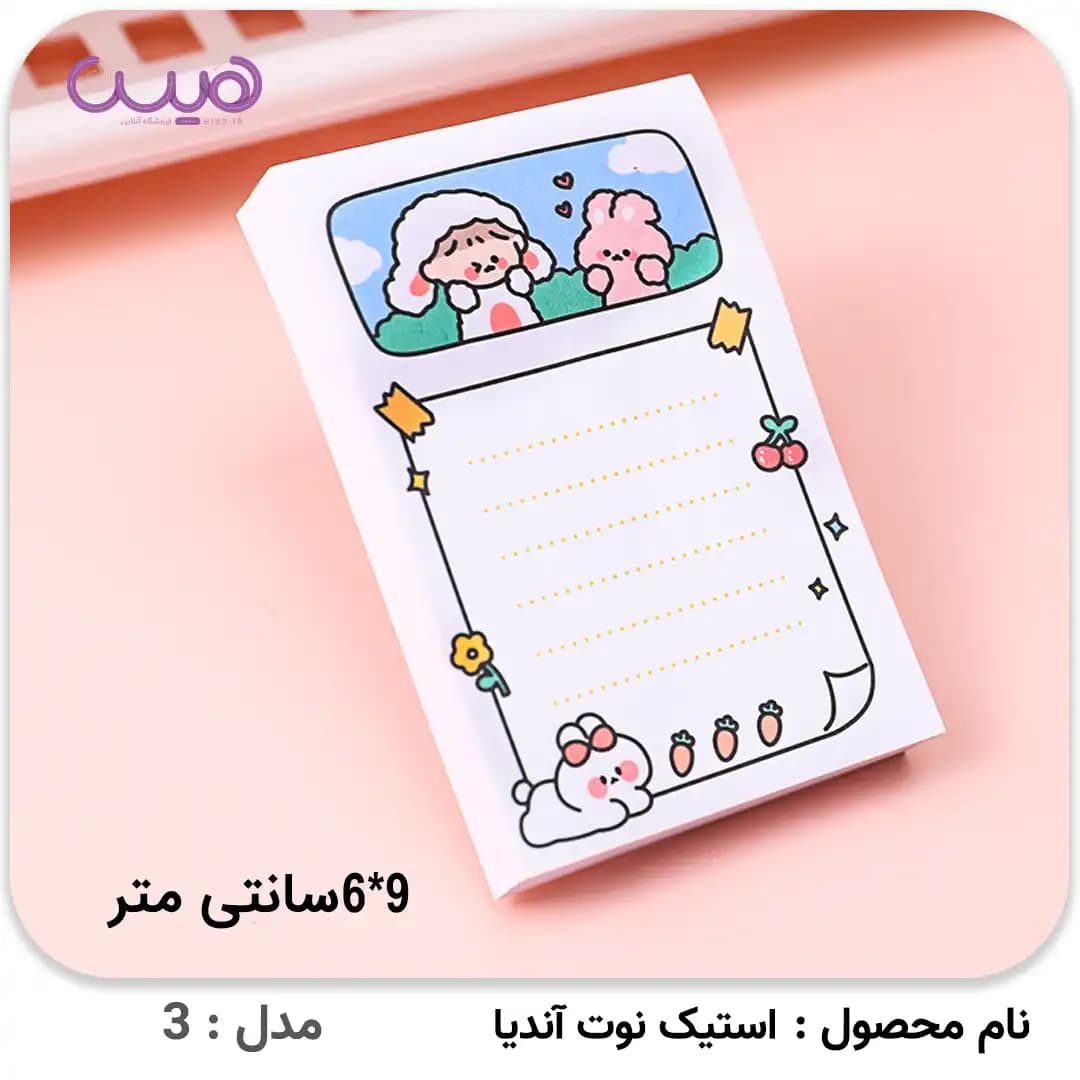 استیک نوت آندیا — تصویر ۳