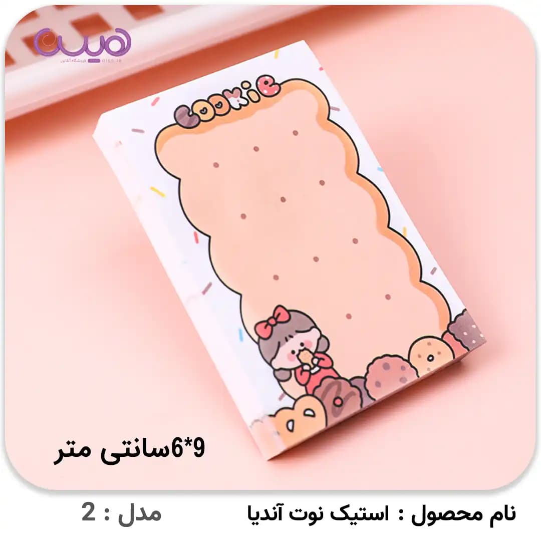 استیک نوت آندیا — تصویر ۴
