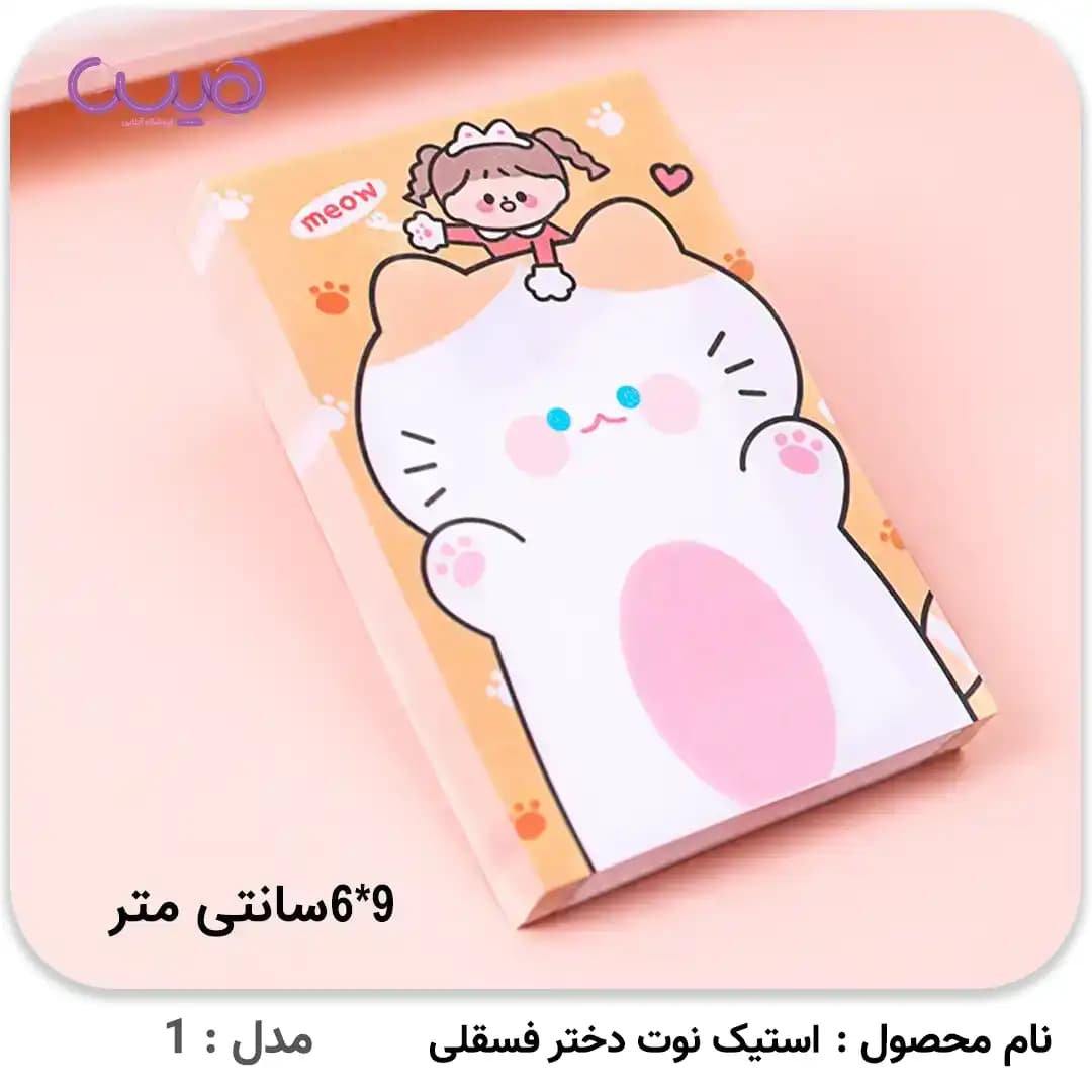 استیک نوت دختر فسقلی — تصویر ۲