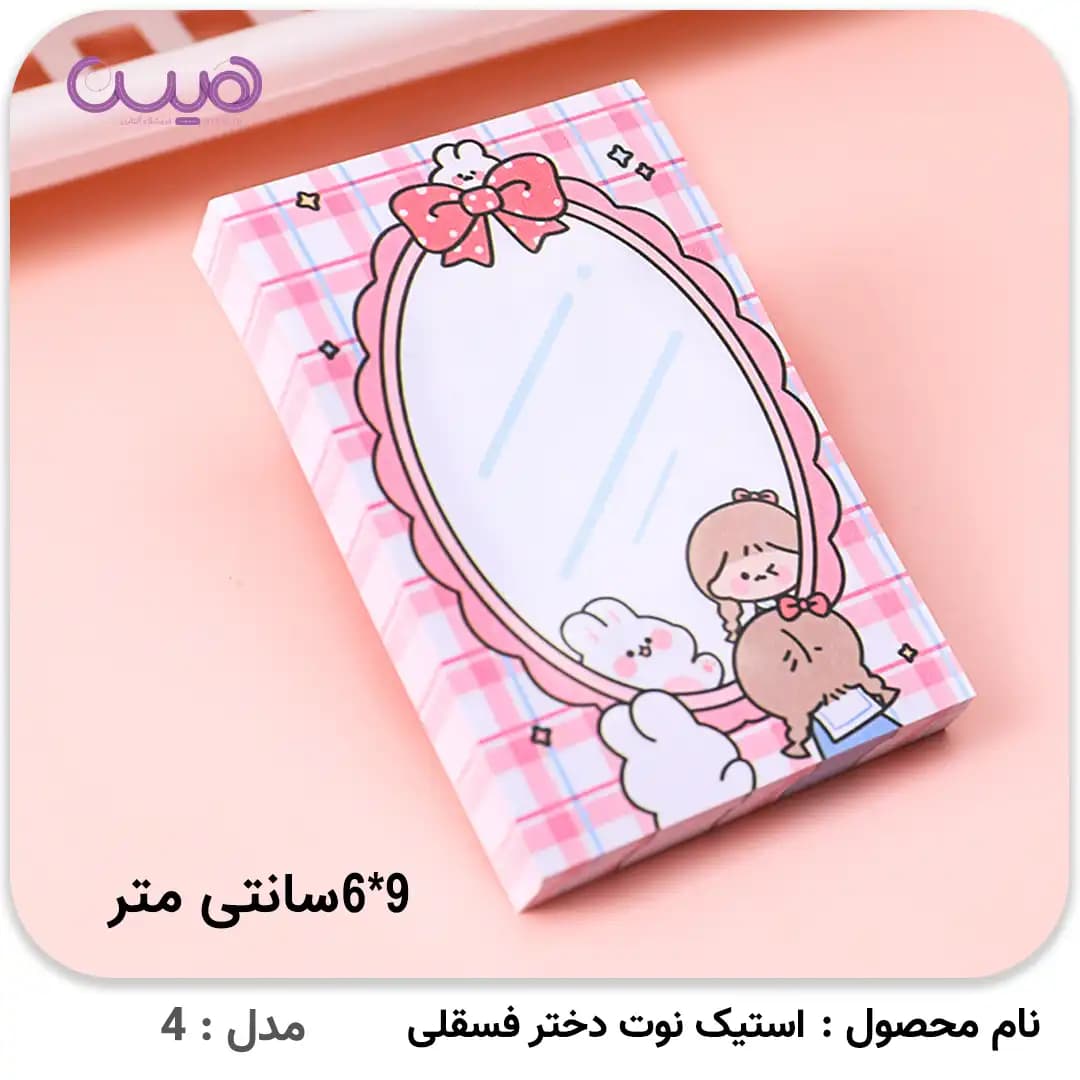 استیک نوت دختر فسقلی — تصویر ۳