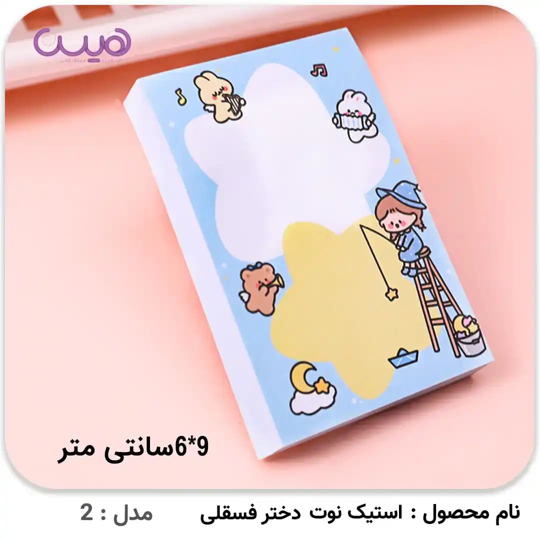 استیک نوت دختر فسقلی — تصویر ۵