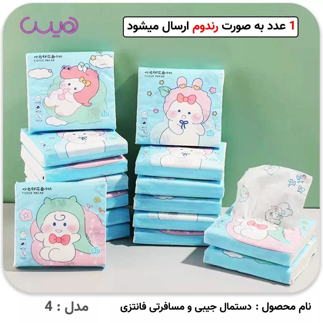 دستمال جیبی و مسافرتی فانتزی — تصویر ۵