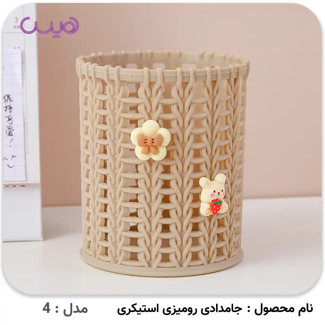 جامدادی رومیزی استیکری — تصویر ۳