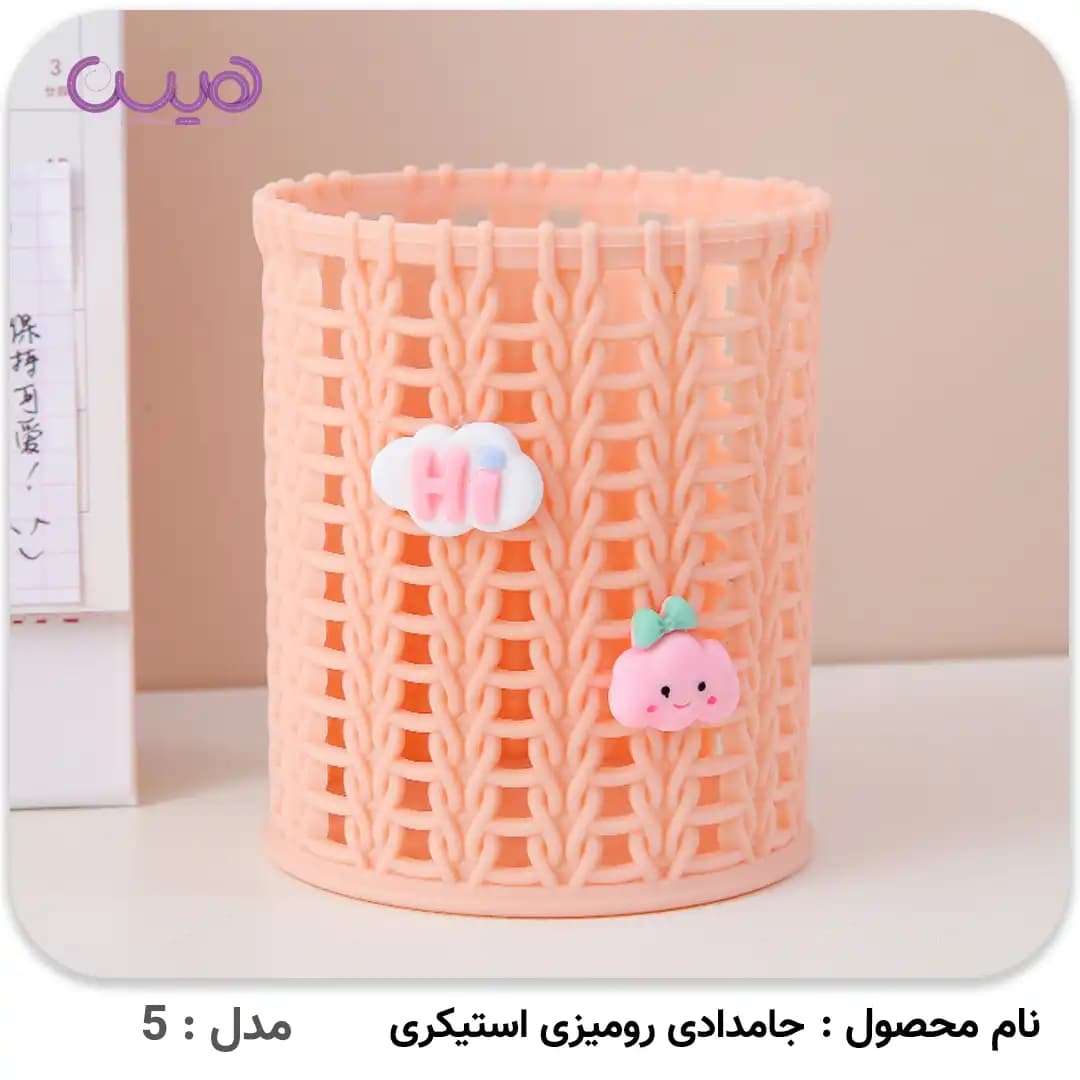 جامدادی رومیزی استیکری — تصویر ۲