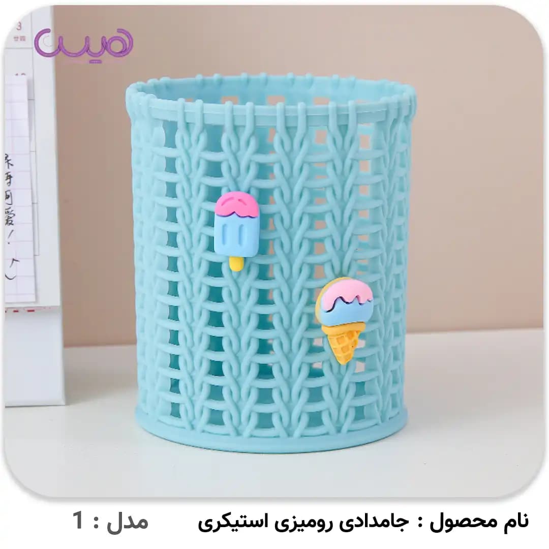 جامدادی رومیزی استیکری — تصویر ۶