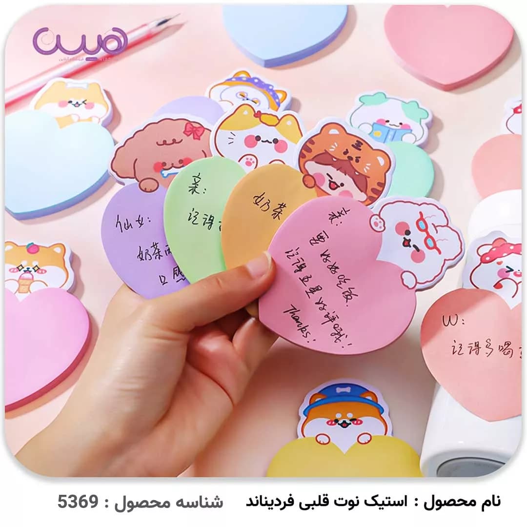 استیک نوت قلبی فردیناند — تصویر ۳