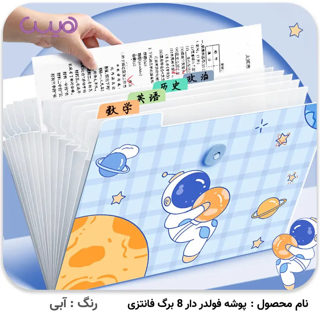 پوشه فولدر دار 8 برگ فانتزی — تصویر ۲