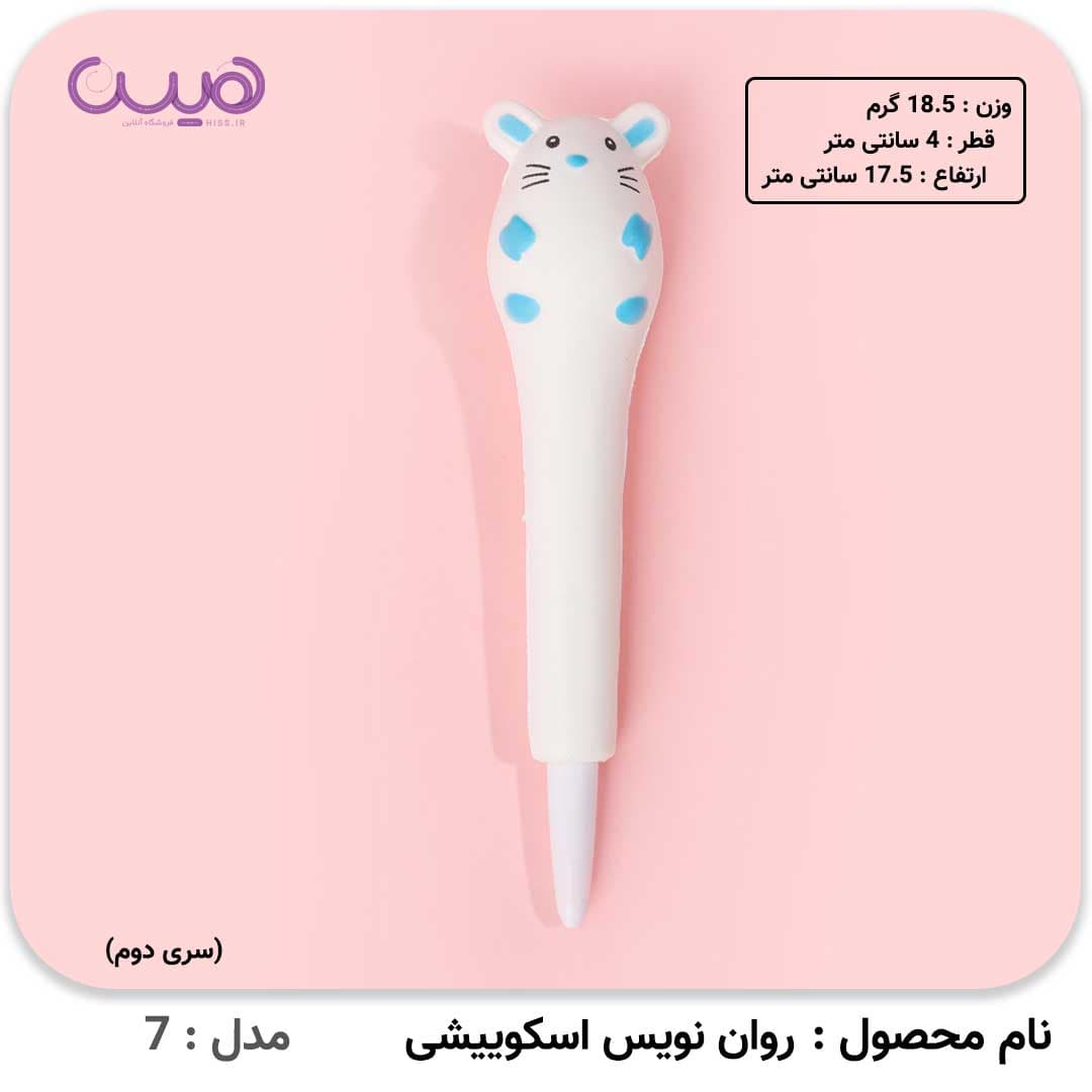 روان نویس اسکویشی — تصویر ۲
