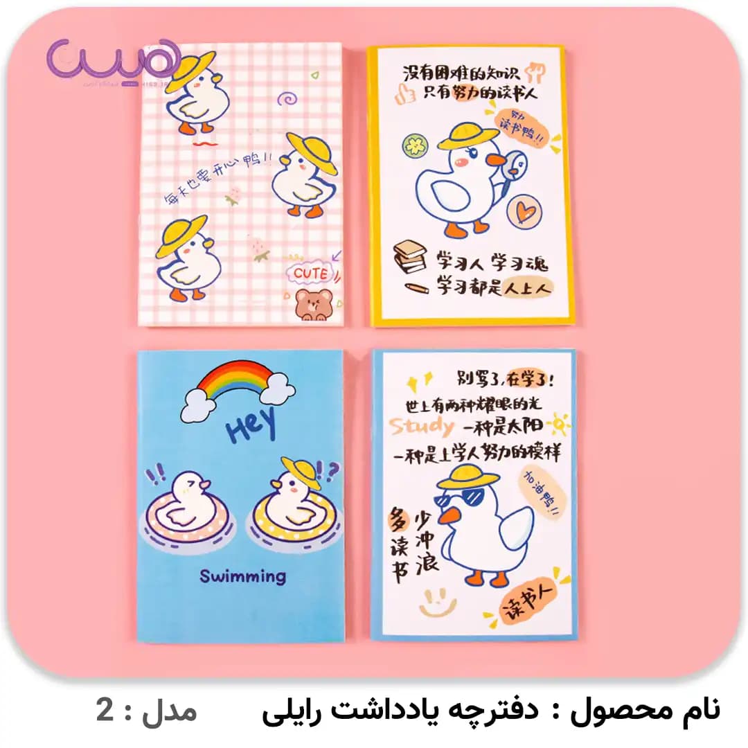 دفترچه یادداشت رایلی (بسته 10 عددی) — تصویر ۵