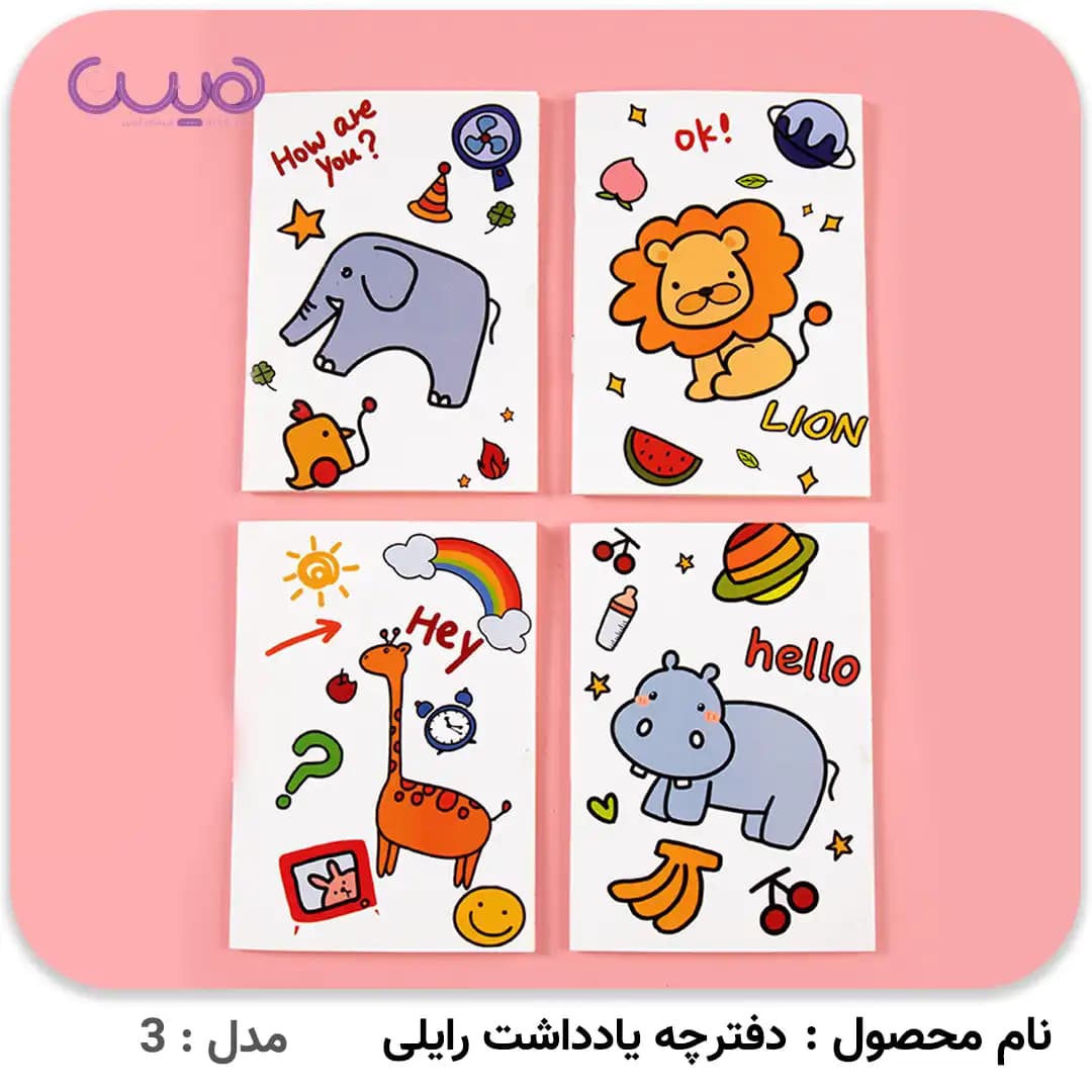 دفترچه یادداشت رایلی (بسته 10 عددی) — تصویر ۴