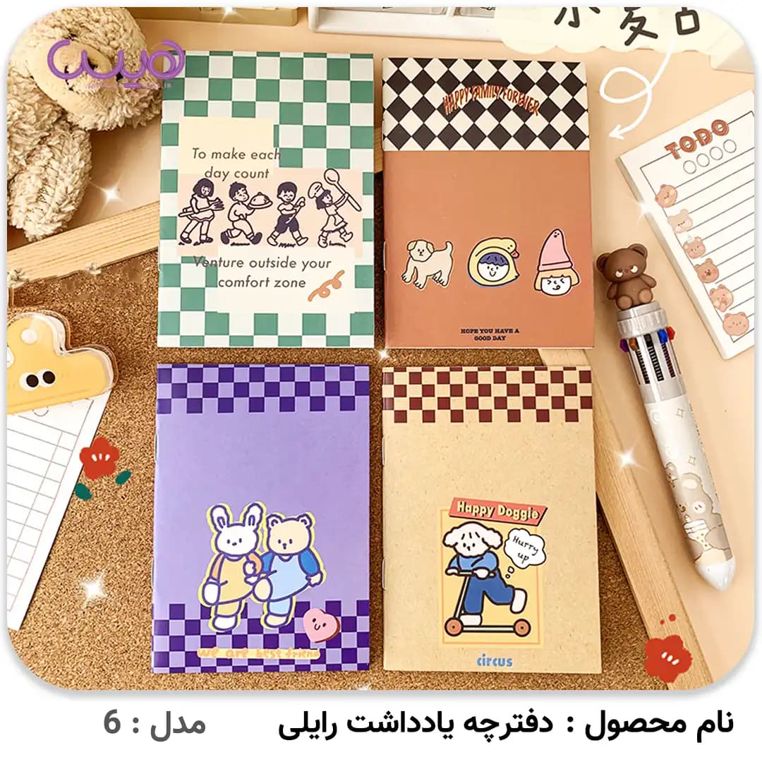 دفترچه یادداشت رایلی (بسته 10 عددی) — تصویر ۸