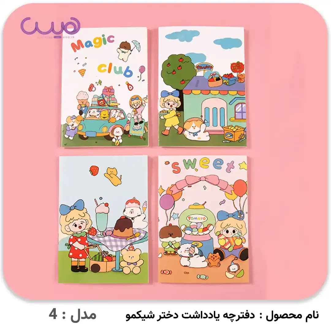 دفترچه یادداشت دختر شیکمو (بسته 10 عددی) — تصویر ۳