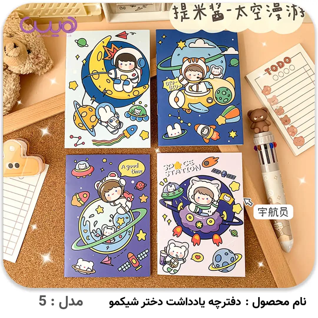 دفترچه یادداشت دختر شیکمو (بسته 10 عددی) — تصویر ۲