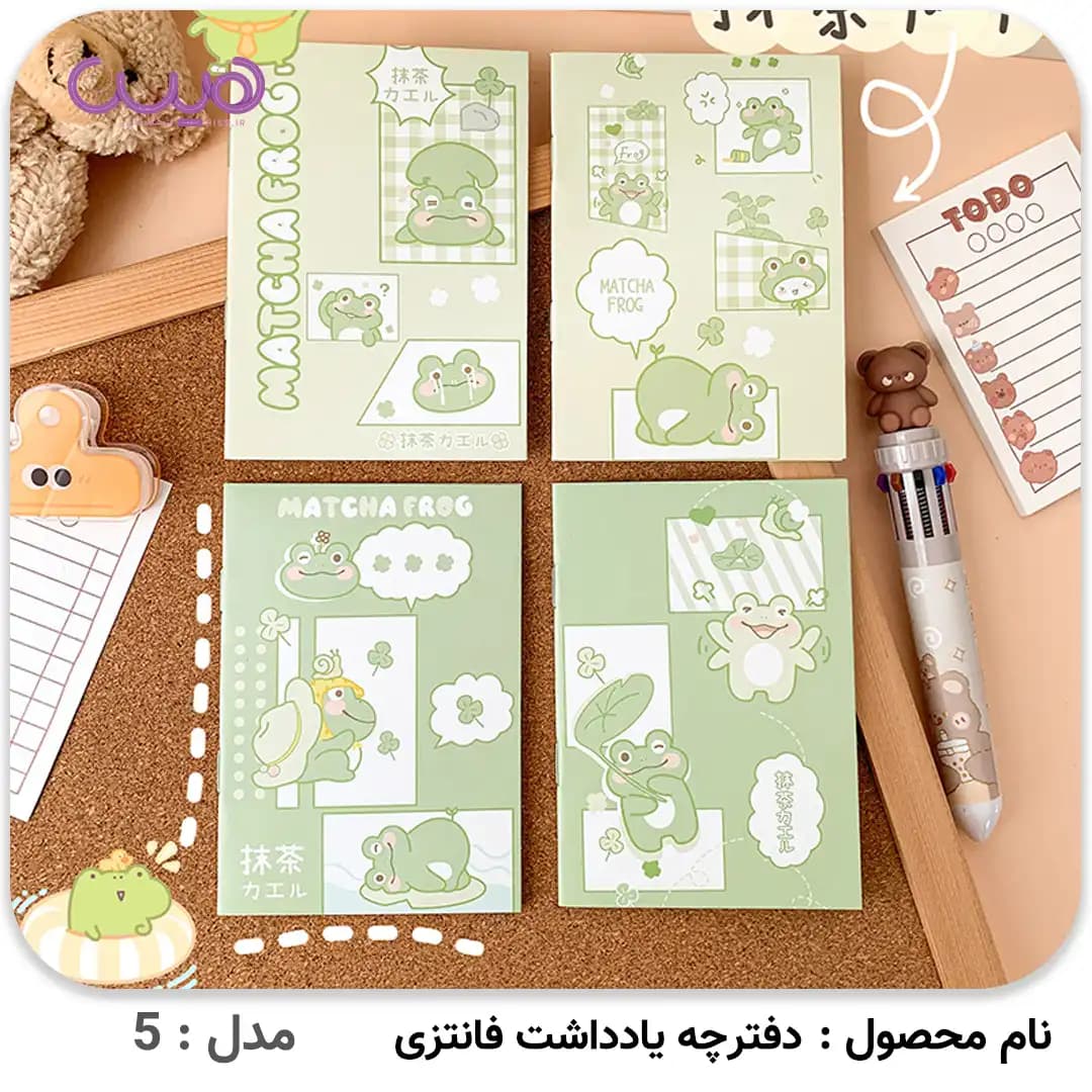 دفترچه یادداشت فانتزی (بسته 10 عددی) — تصویر ۷