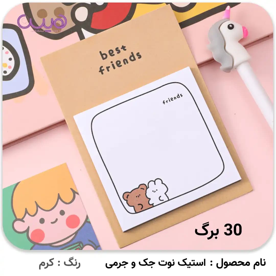 استیک نوت جک و جرمی — تصویر ۳