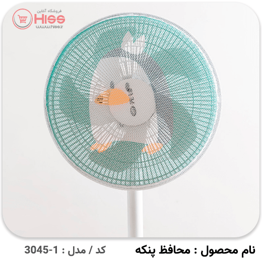 محافظ پنکه طرح فانتزی — تصویر ۴