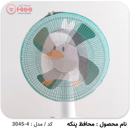 محافظ پنکه طرح فانتزی — تصویر ۷