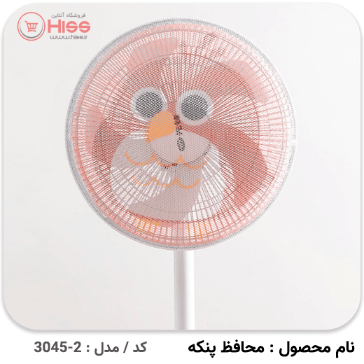 محافظ پنکه طرح فانتزی — تصویر ۵
