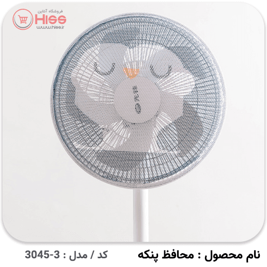 محافظ پنکه طرح فانتزی — تصویر ۶