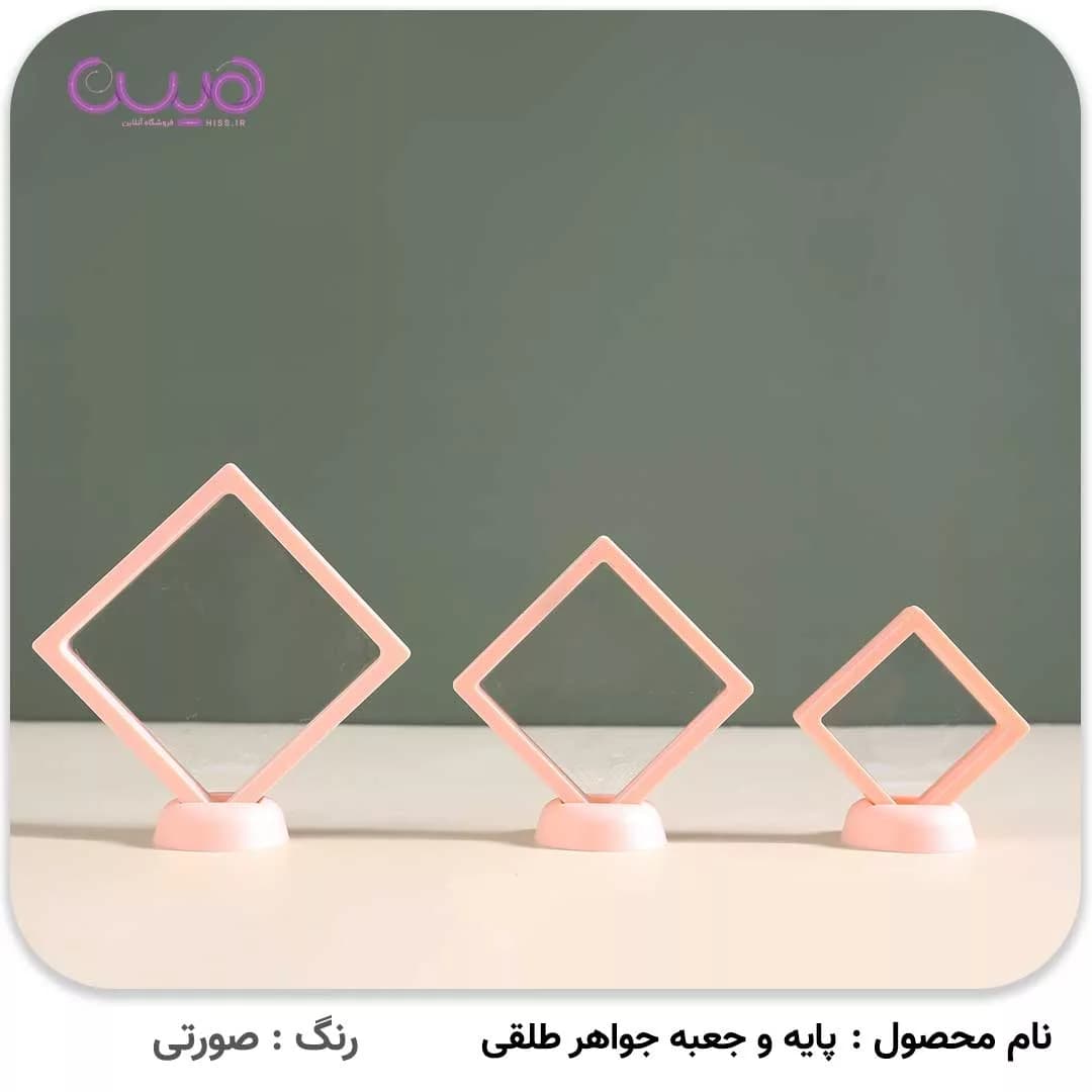 پایه و جعبه جواهر طلقی (رنگبندی رندوم) — تصویر ۶