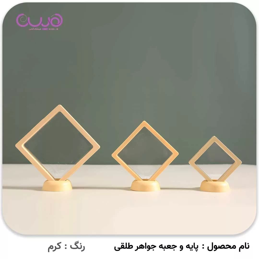 پایه و جعبه جواهر طلقی (رنگبندی رندوم) — تصویر ۴
